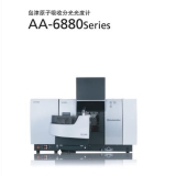 石峰岛津原子吸收分光光度计AA-6880