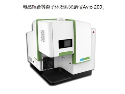 石峰珀金埃尔默ICP Avio 200