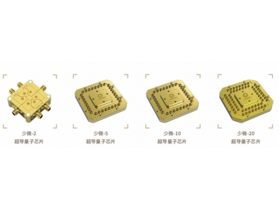 石峰深圳量旋 “少微”超导量子芯片