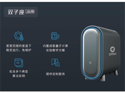 石峰深圳量旋 桌面型核磁量子计算机