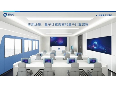 石峰深圳量旋 便携式核磁量子计算机